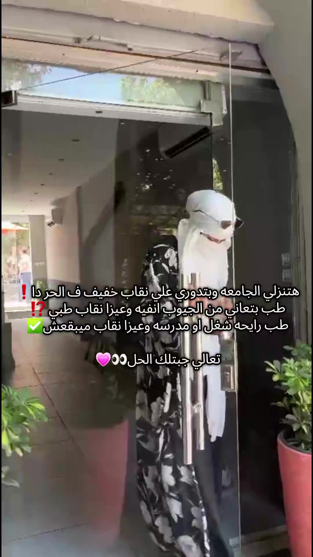@رُقي نقاب🥷🌸