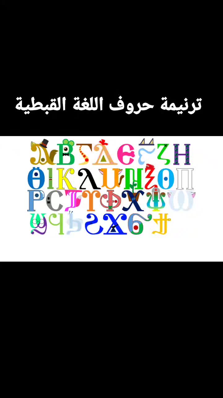 @أرثوذكسي التعليم