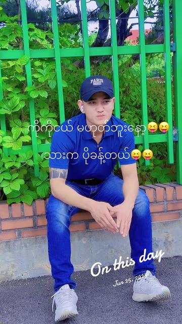 @LU NYO CHAWđ¤´đťáĄááŹááŹá¸đ¤´đť