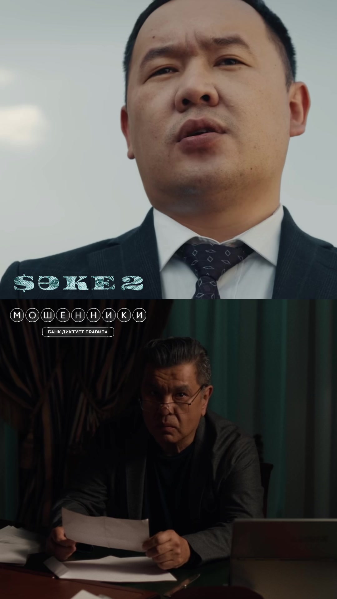 @МОШЕННИКИ в кино🎬