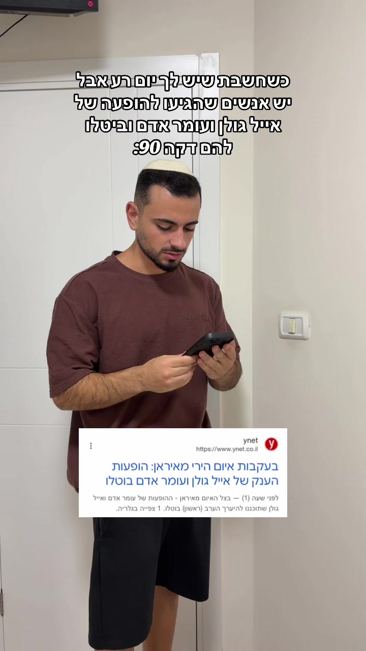 @DVIR TURJMAN