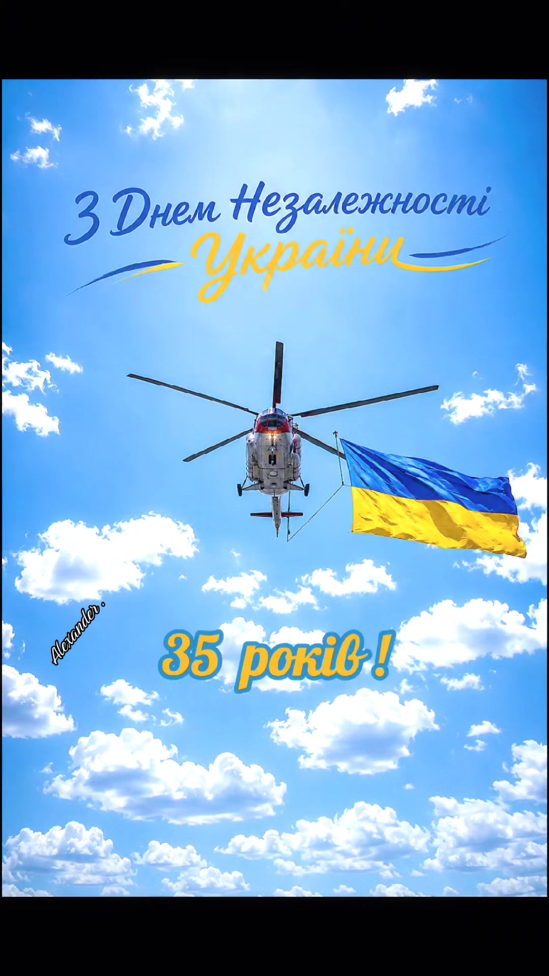 @Александр