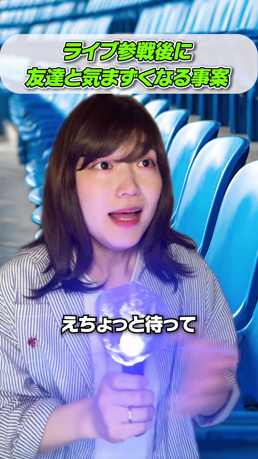 @ながち