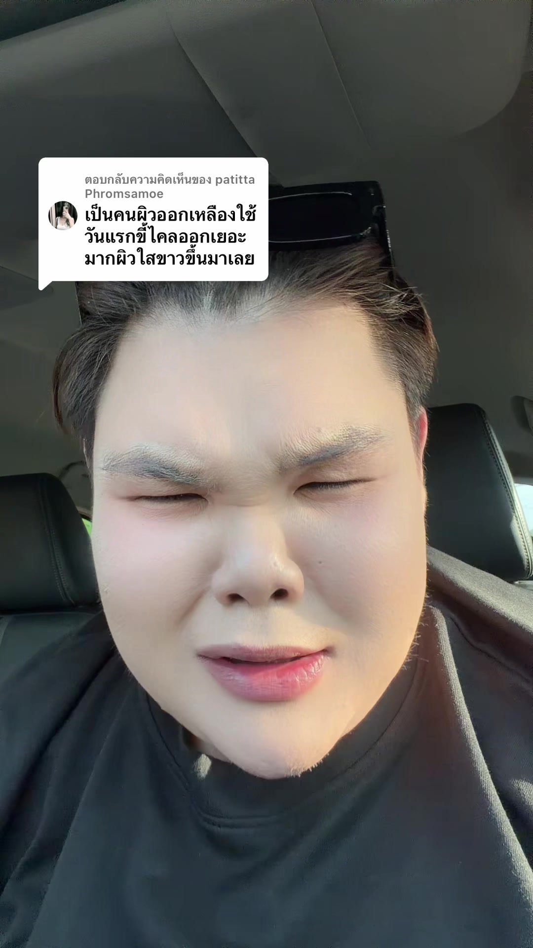 @แม่ผู้ใหญ่(ฉันบ่แม่นทอม)