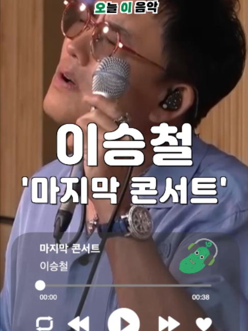 @오이뮤직 (오늘 이 음악)