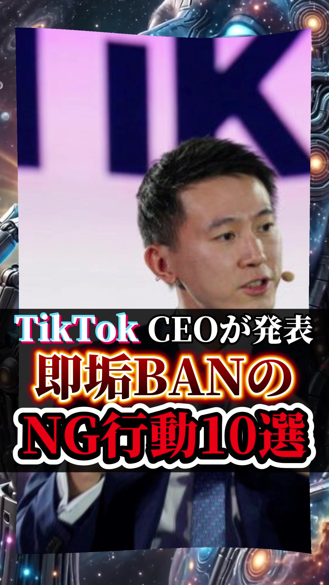 @ほーくのTikTok×AIラボ