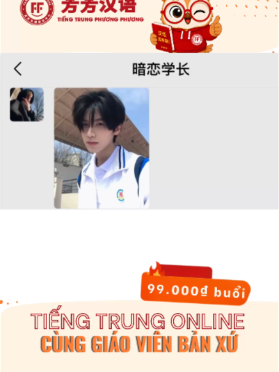 @Tiếng Trung Phương Phương