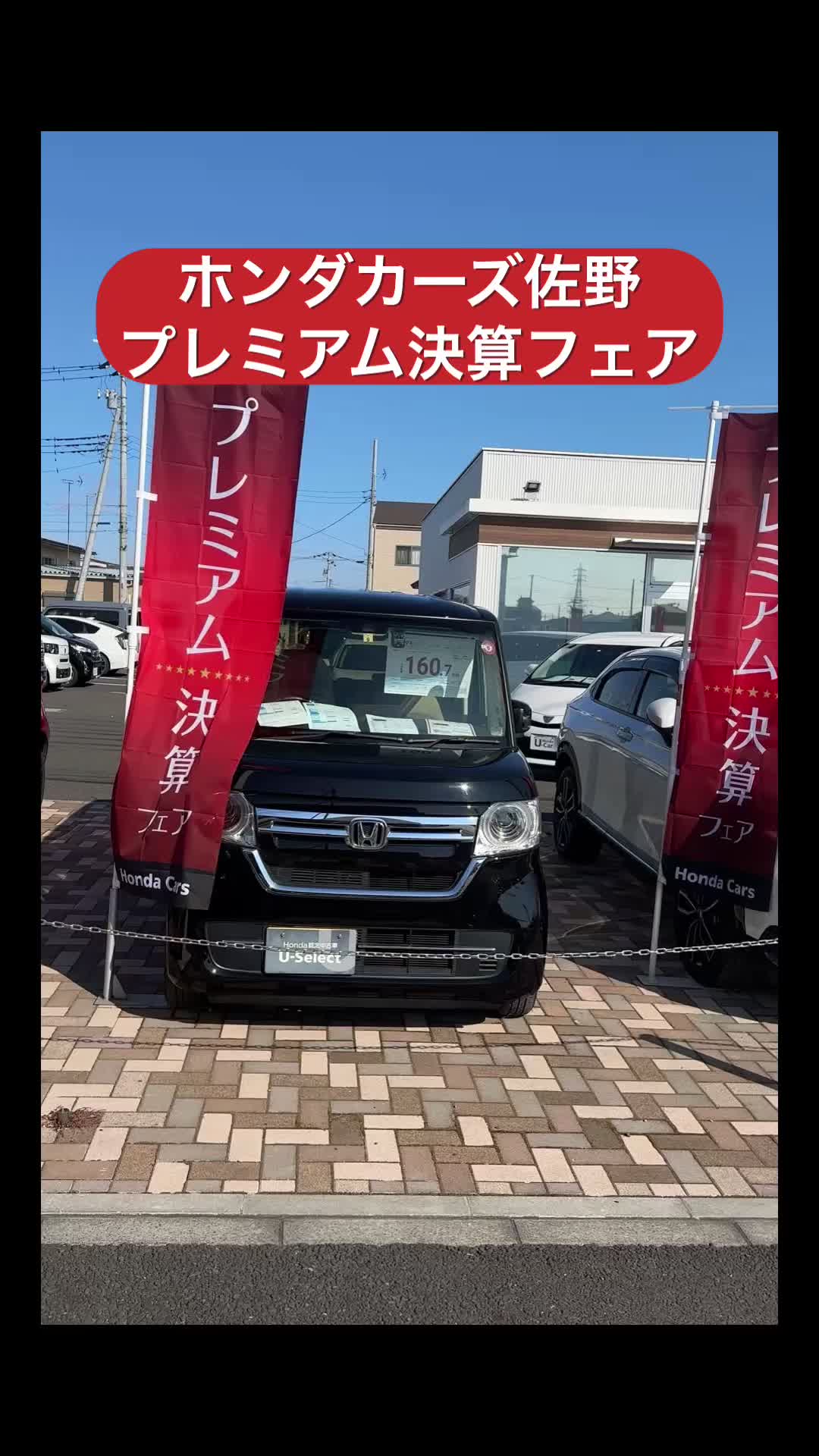 @ホンダカーズ栃木県央