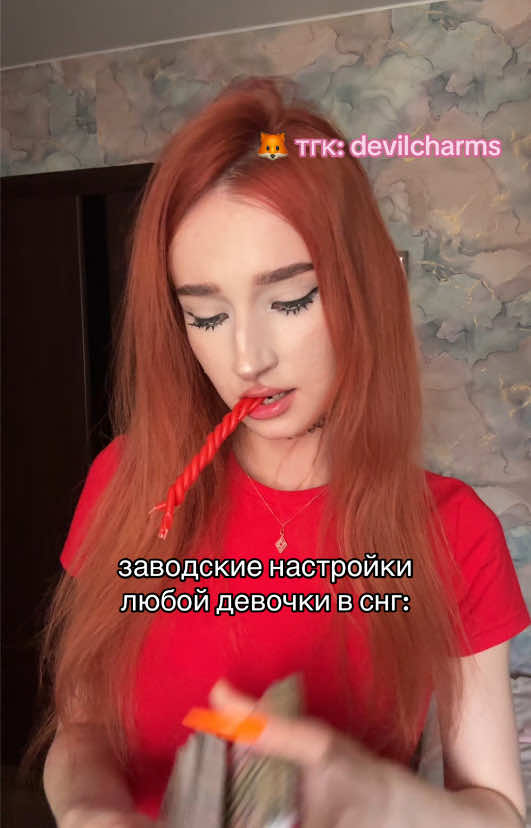 @тгк: devilcharms