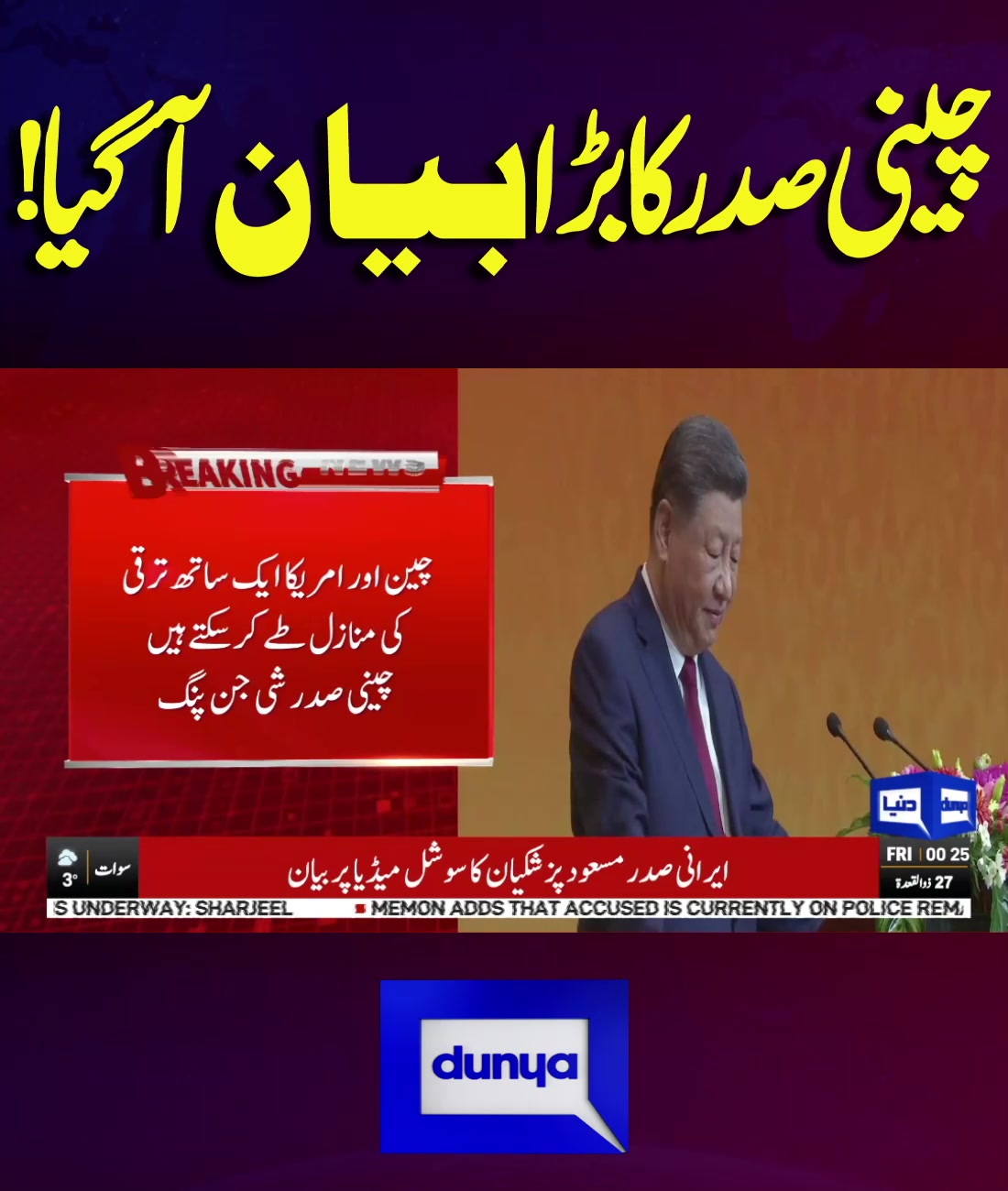 @Dunya News
