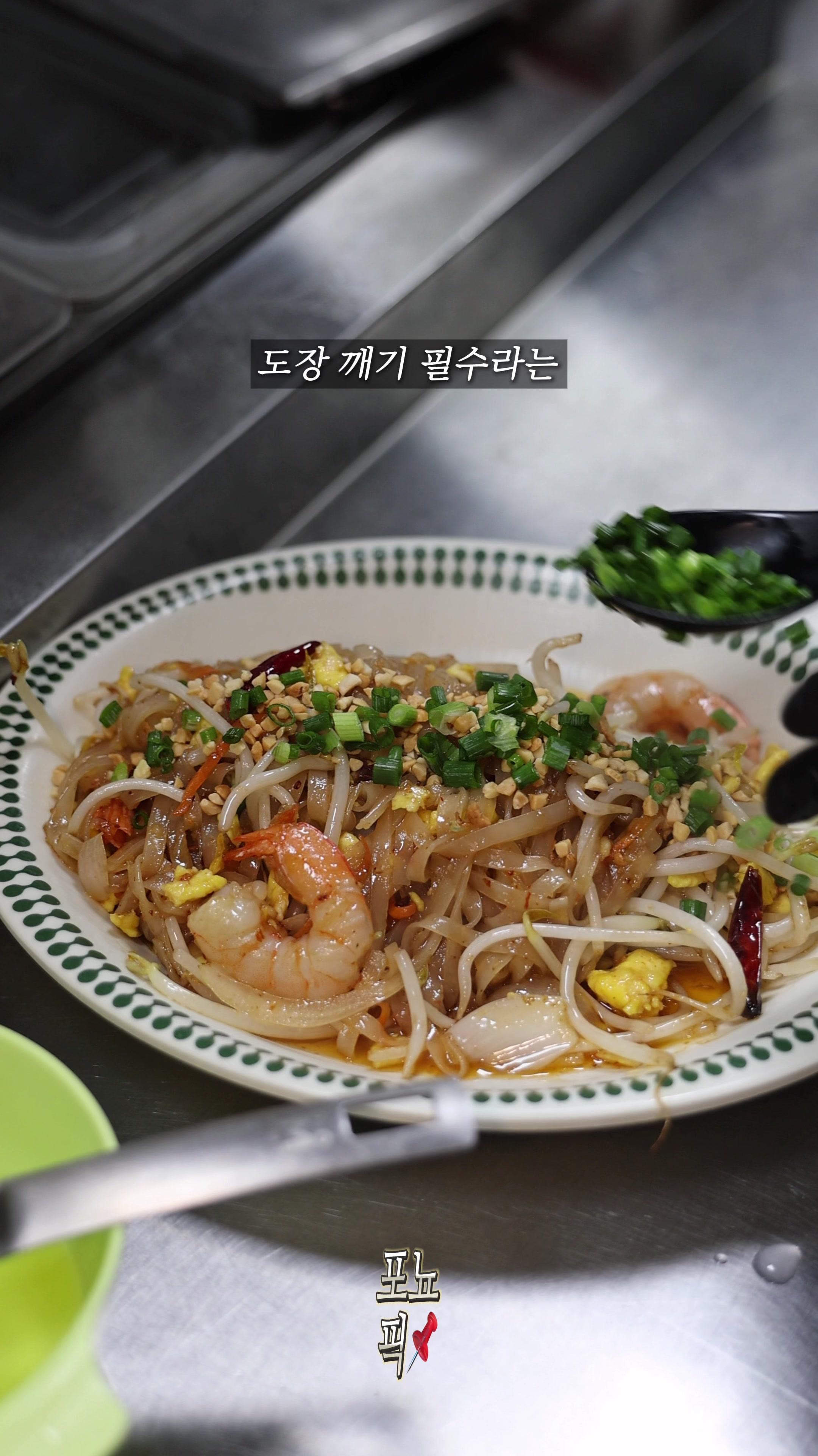 @포뇨픽ㅣ청주맛집•대전맛집•세종맛집