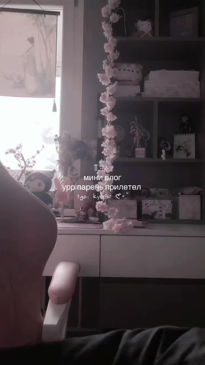 @кяо