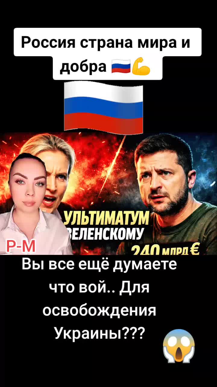 @Только правда