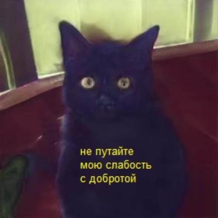 @Пепел