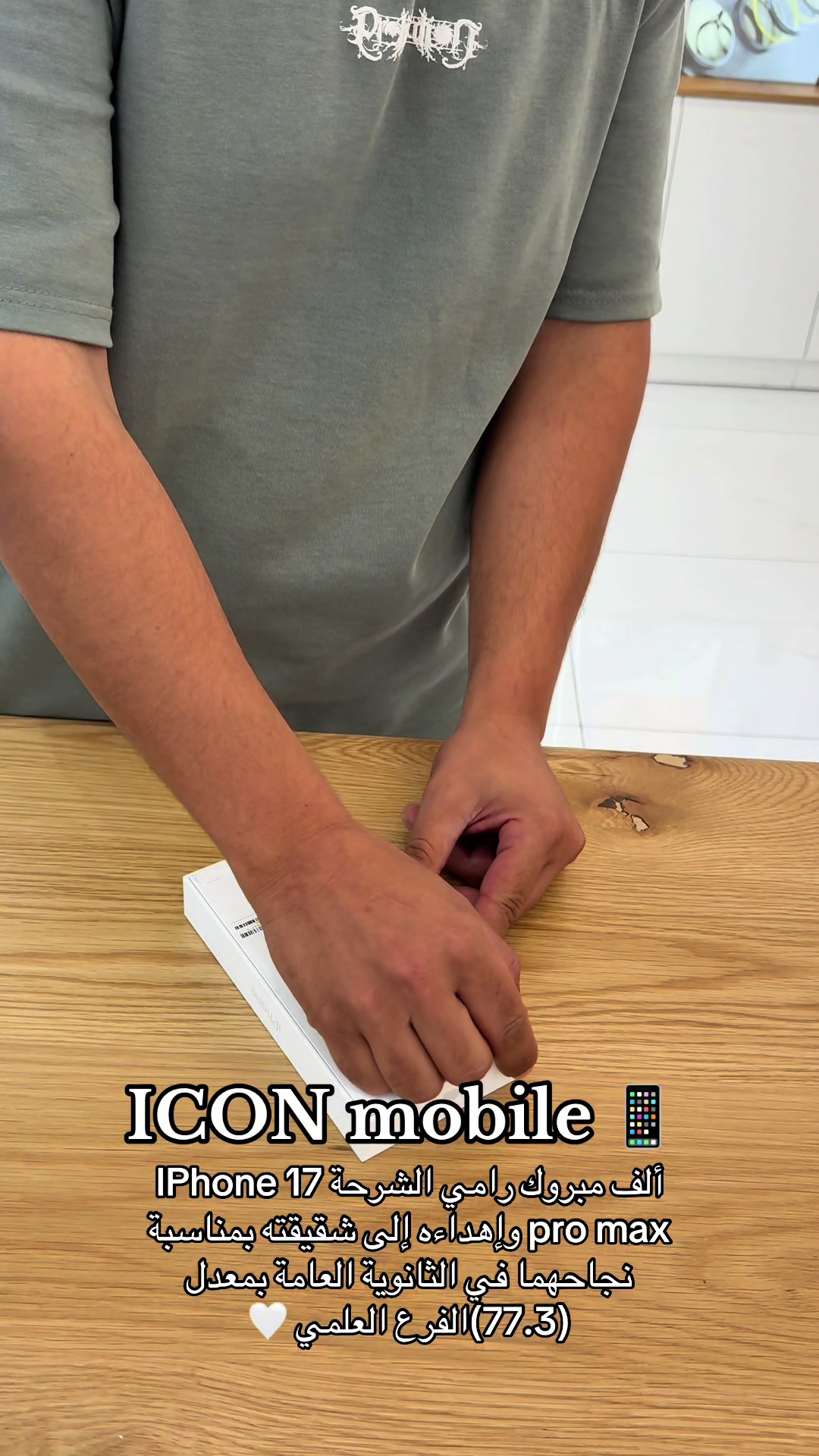@علاء الرجوب ICON MOBILE