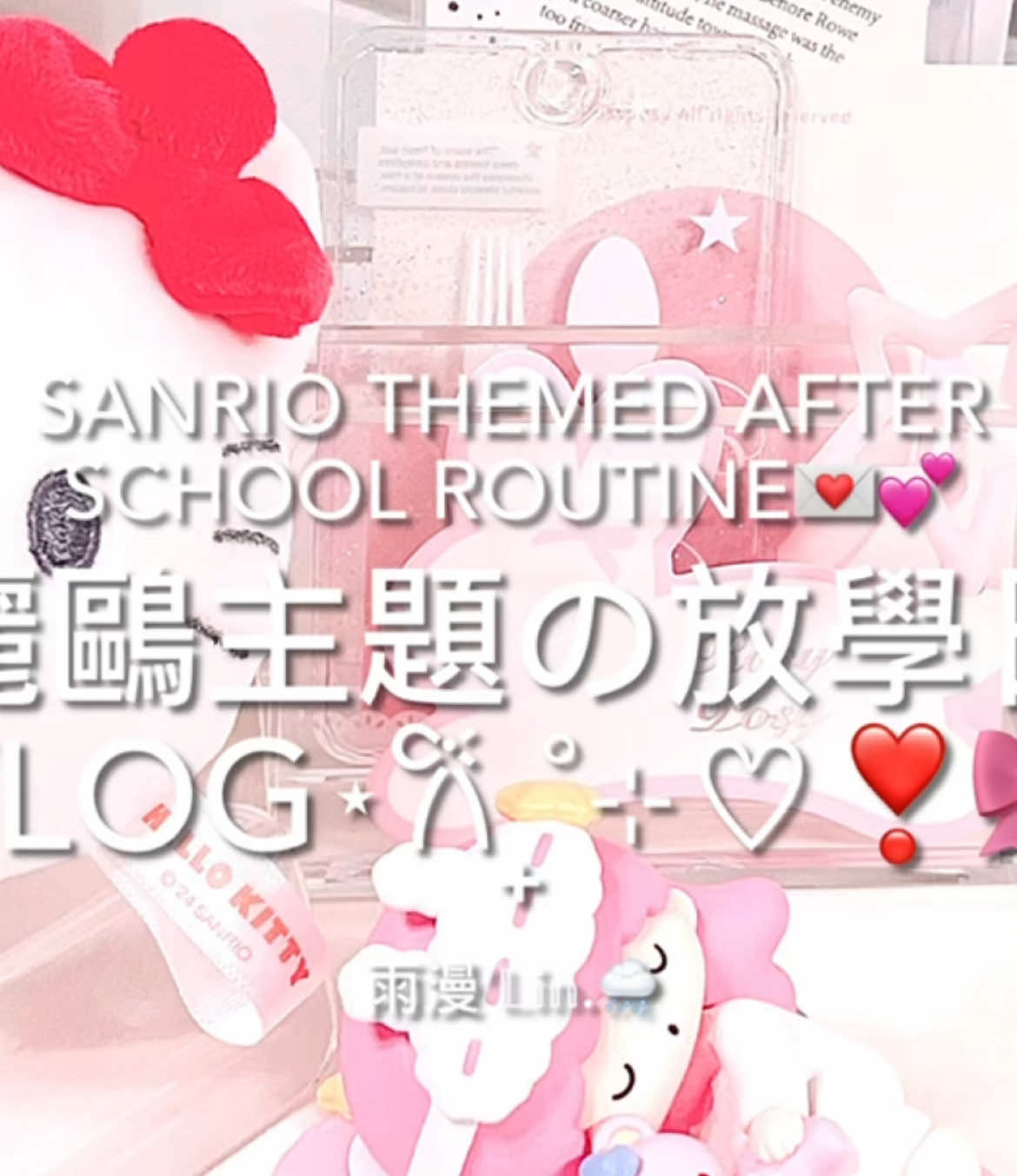 @雨漫’𝕃𝕚𝕟.🌨️