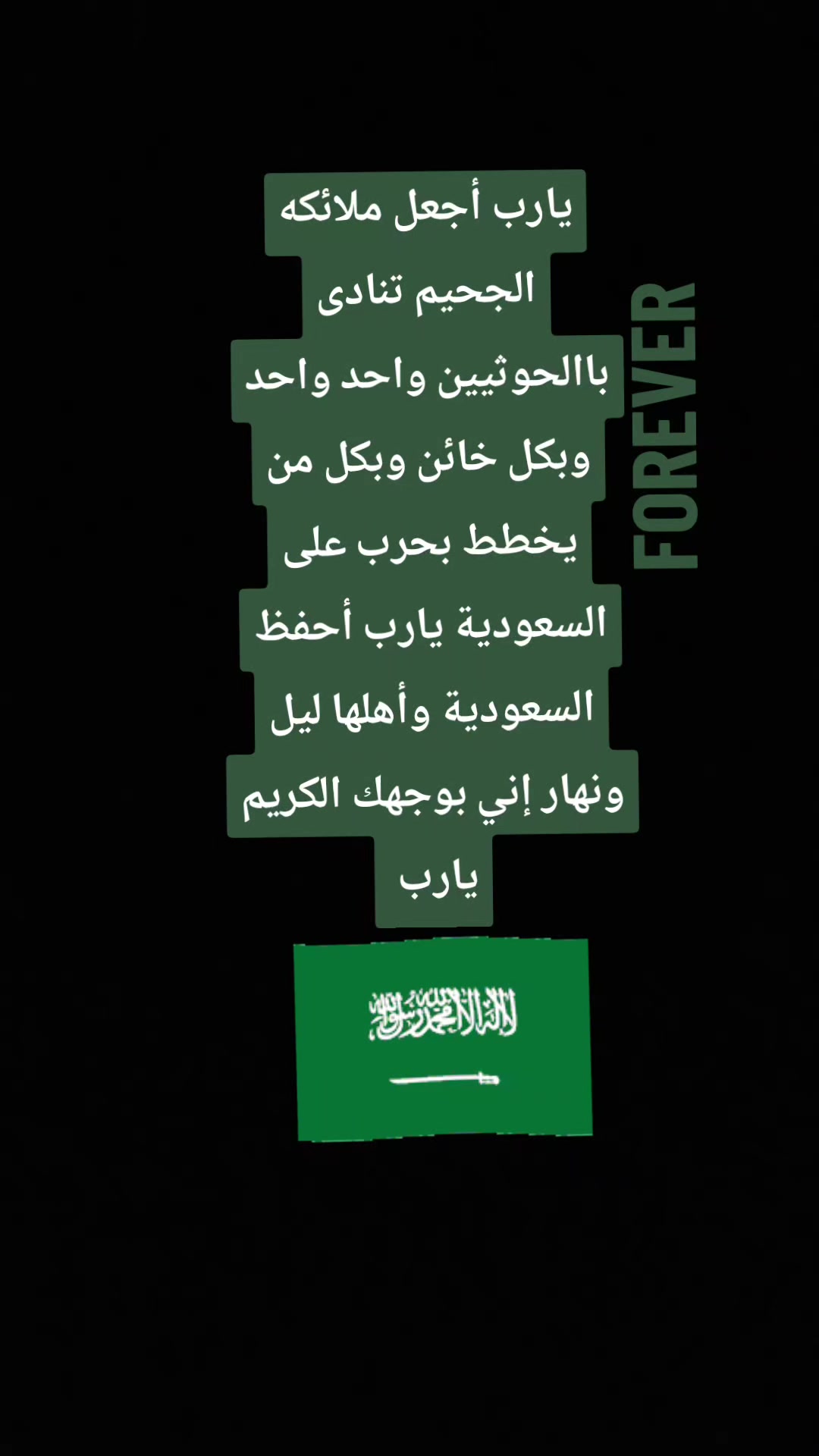 @إلي الأبد