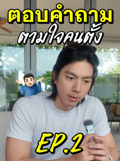 @norforreal (ไบร์ทนอ ช่องจริง)