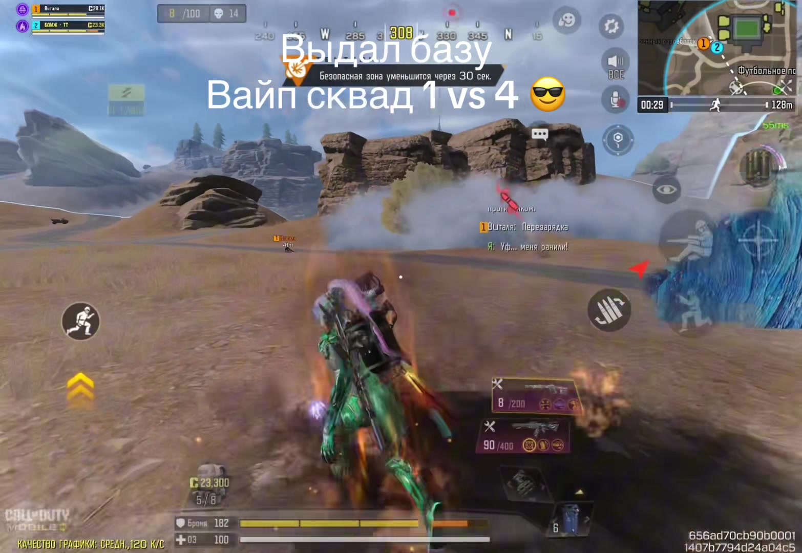 @Бомж CODM