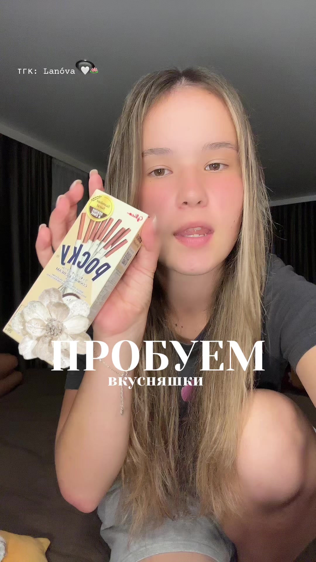 @тгк: 𝙻𝚊𝚗&oacute;𝚟𝚊🤍🪷