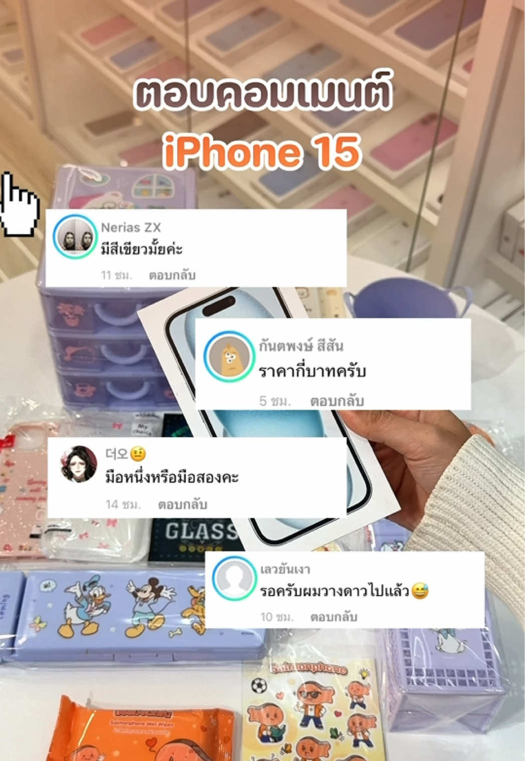 @แซลม่อนโฟนที่ผ่อนมือถือ