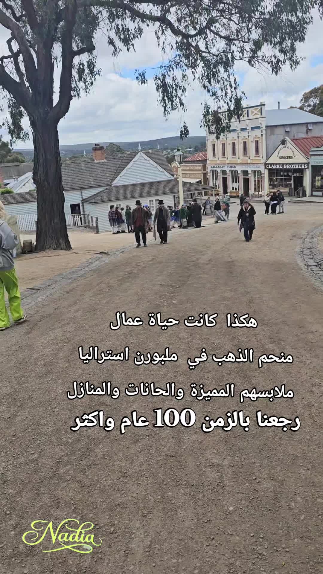 @🇦🇺  Nadia   🇱🇧