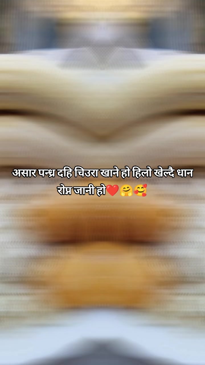 @मनिषा❤️दिपेन्द्र