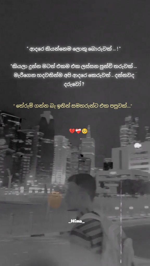 @𝔥𝔦𝔪𝔞  𝔖𝔱𝔞𝔱𝔲𝔰  𝔥𝔲𝔟
