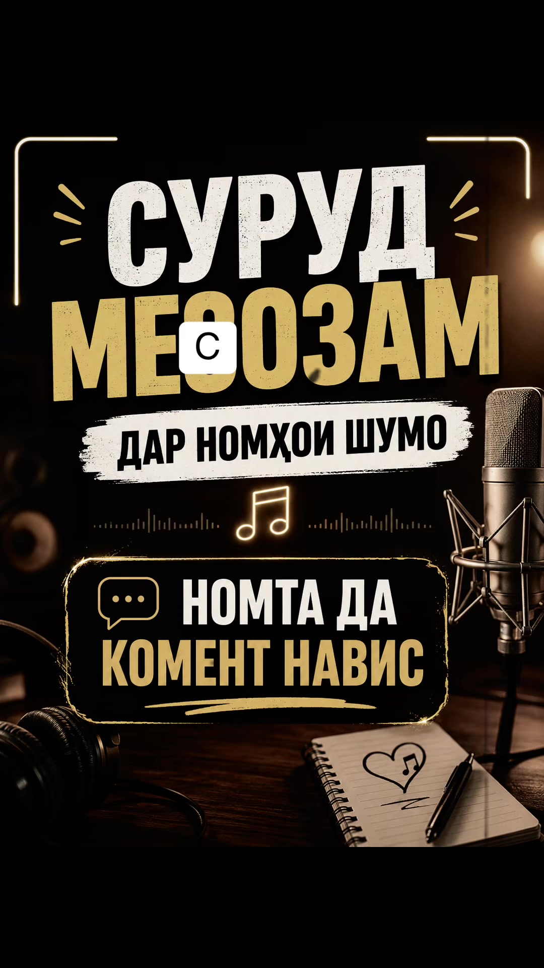 @Шахром
