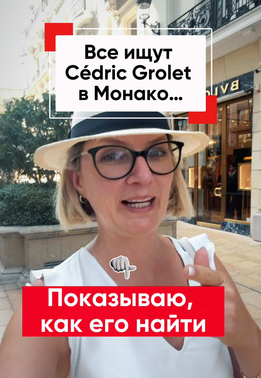 @Анна-гид Ницца🔹Монако🔹Канны
