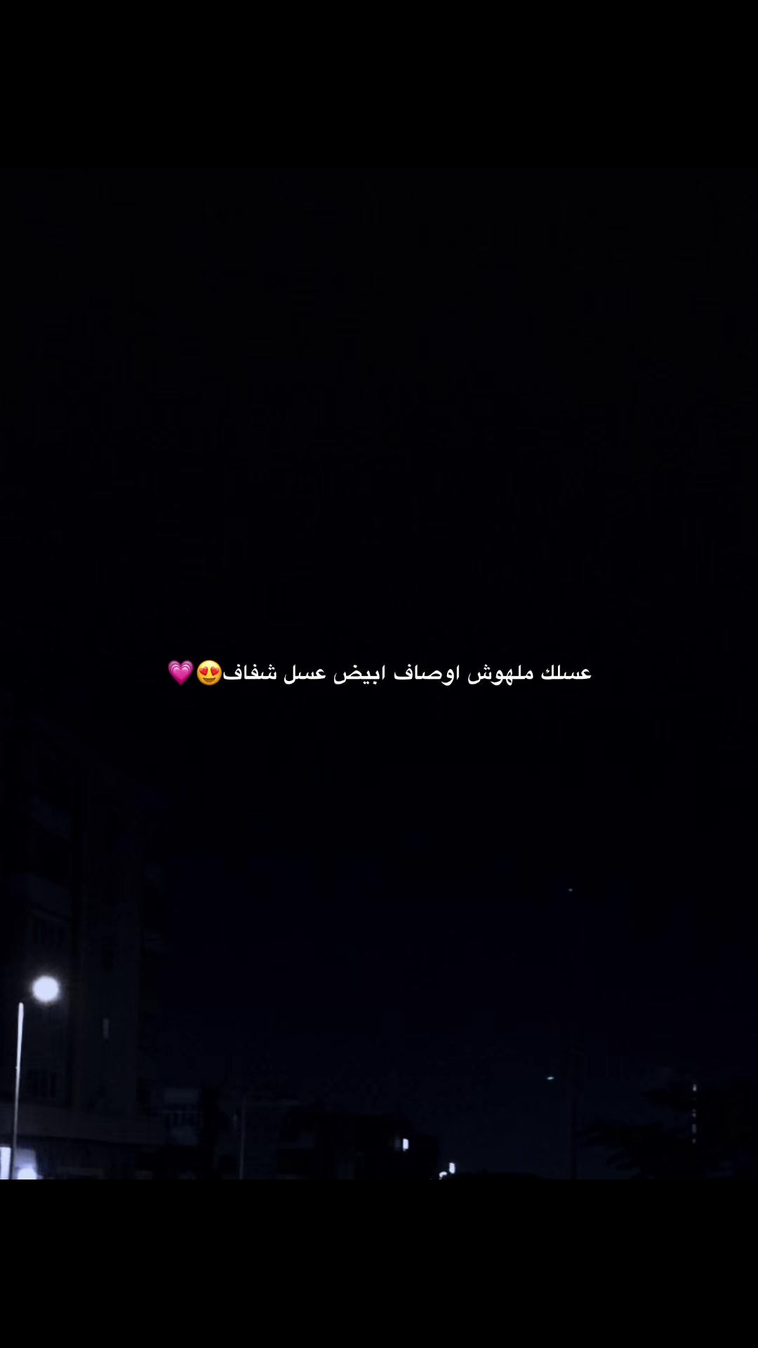 @﮼قـلـب﮼خــارج﮼الـتـغـطـيـه📵