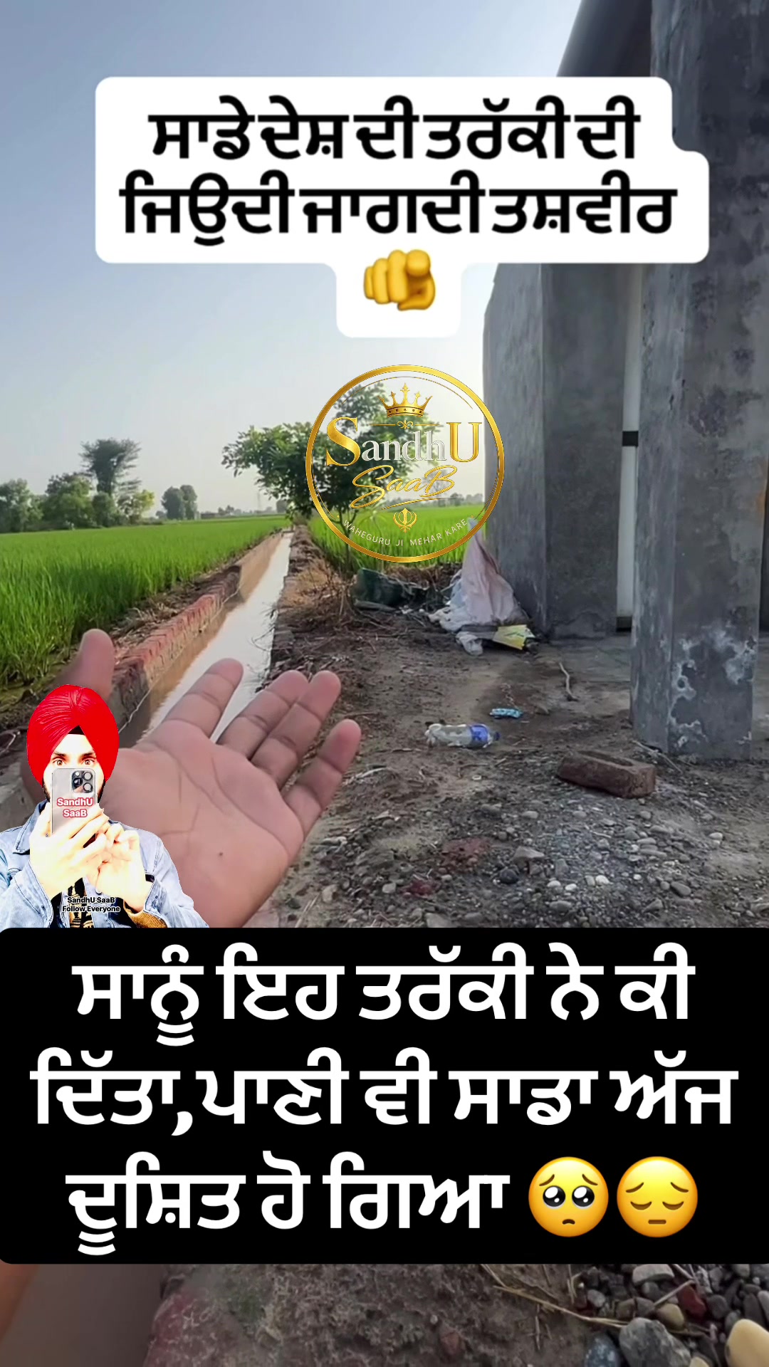 @SandhU SaaB