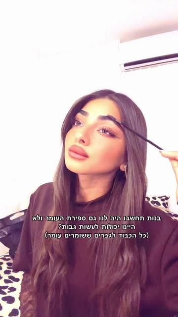 @ester_kakon-החלקות שיער