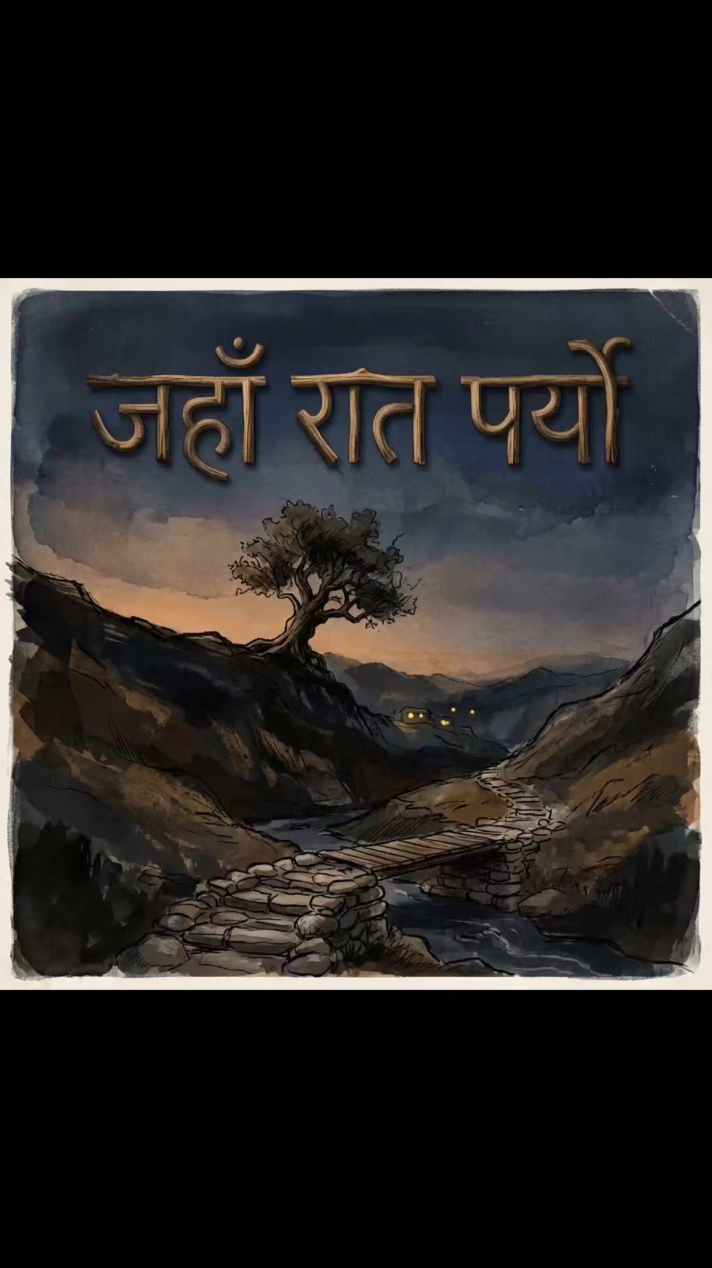 @शिशिर भाइरल कमेन्ट गर्ने 👍💐