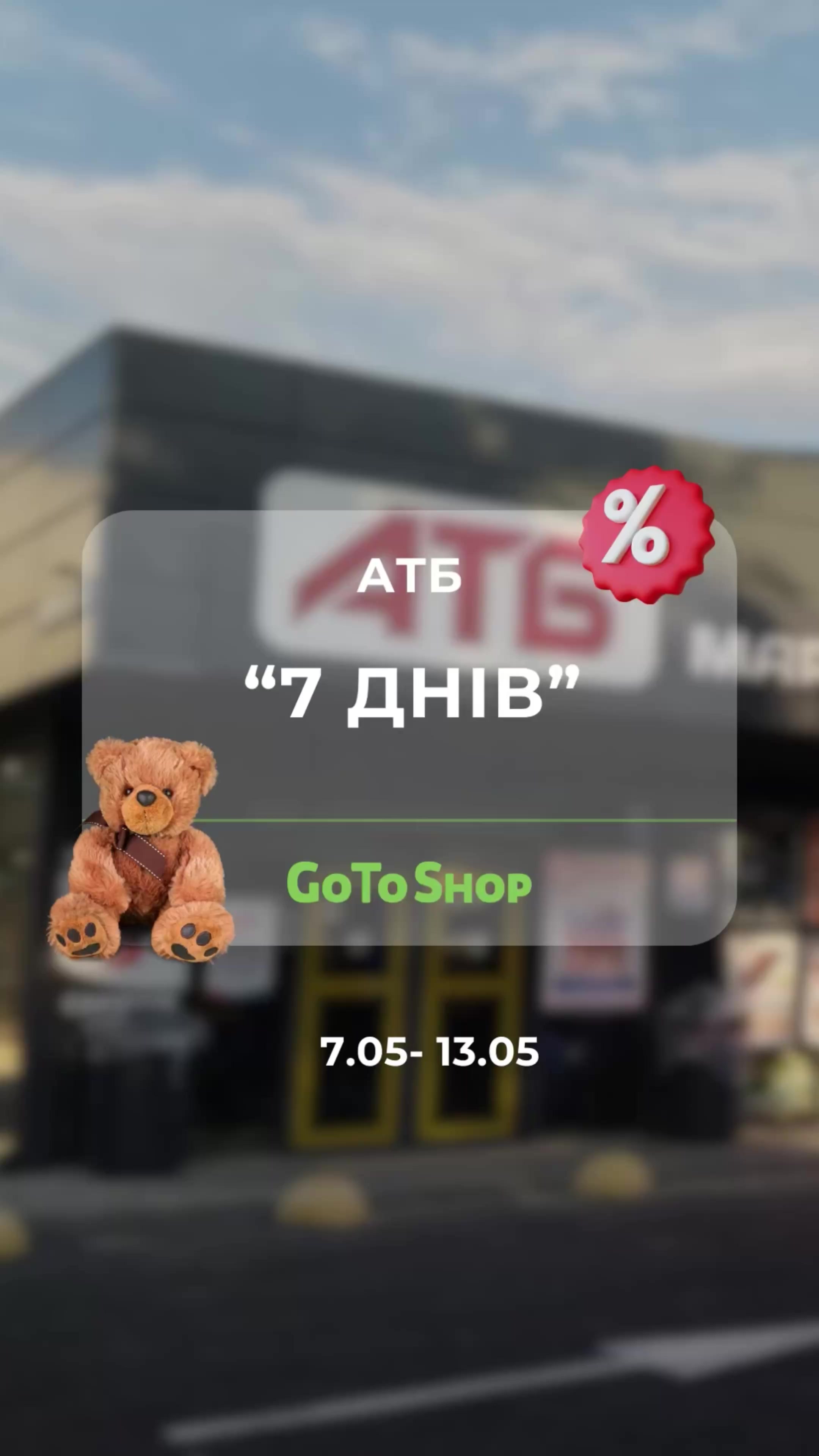 @GoToShop.ua