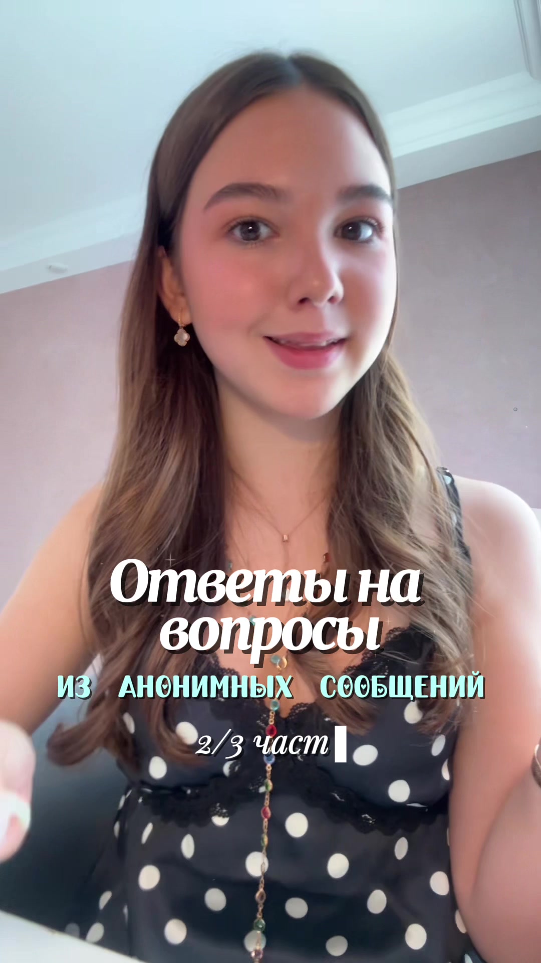 @ILova🎀