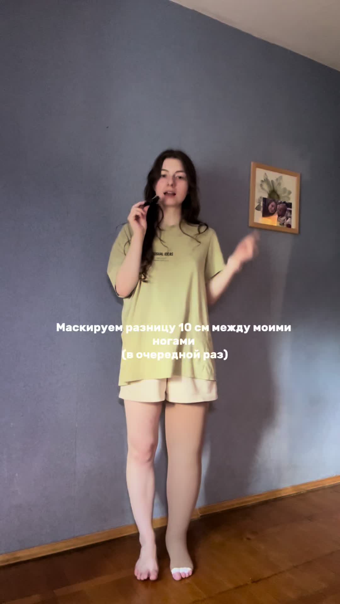 @Анечка Деспасито