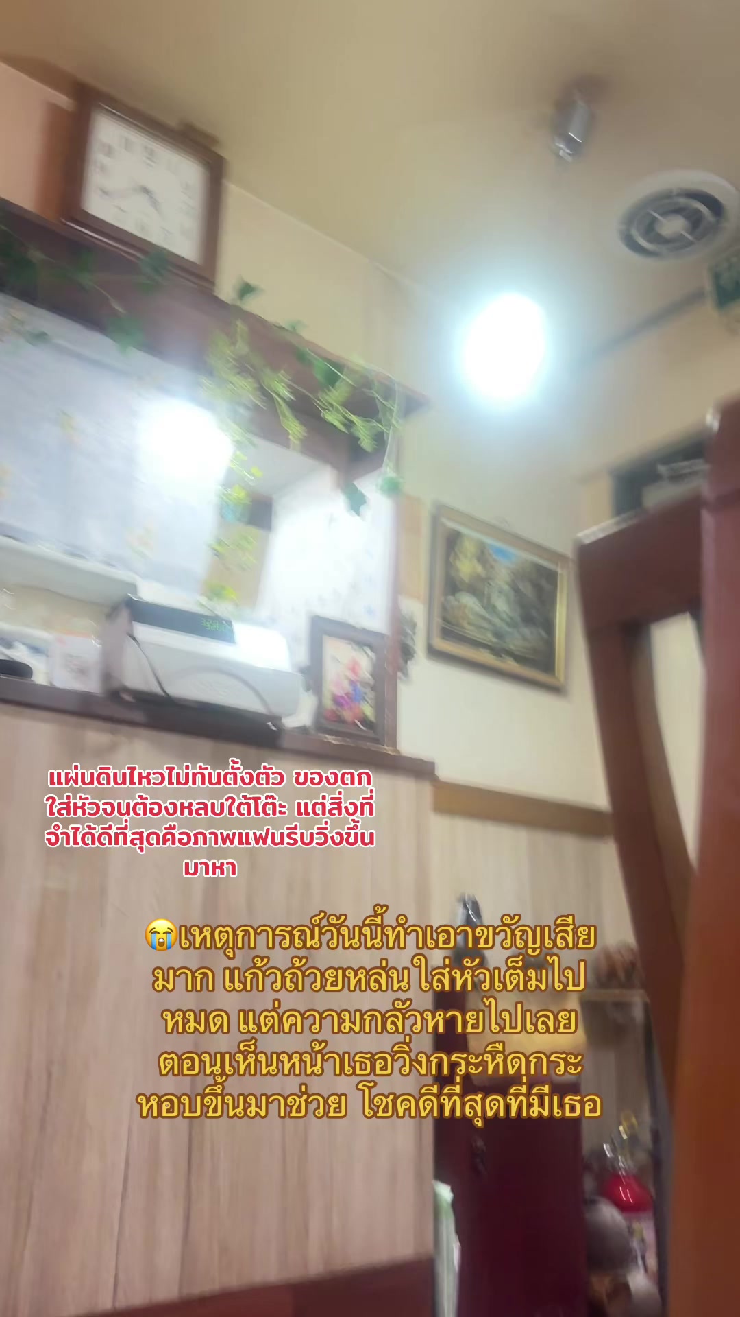 @ปิ่นทอง น้ำฝน 1.2M
