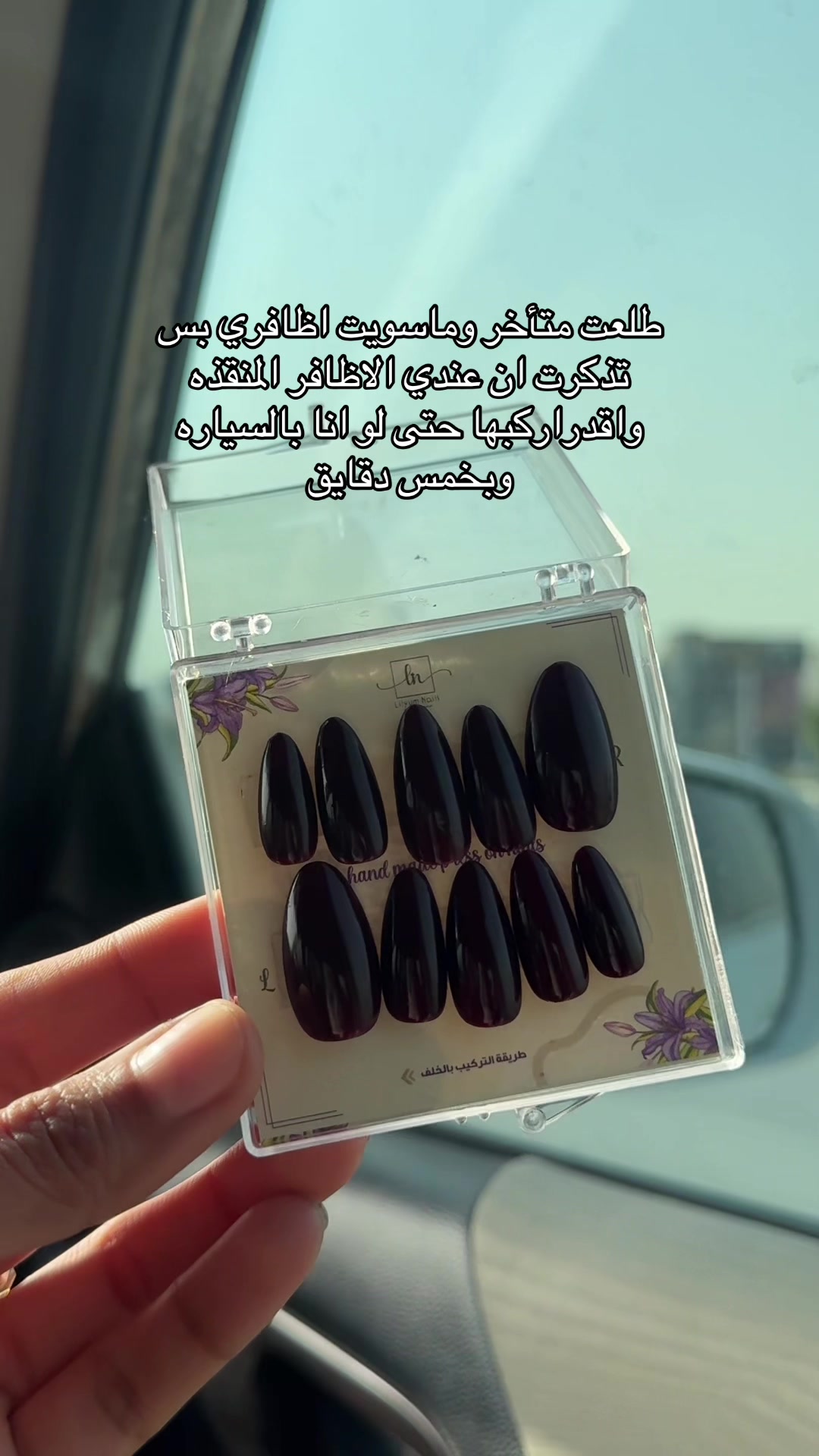 @Lily nails متجر اظافر