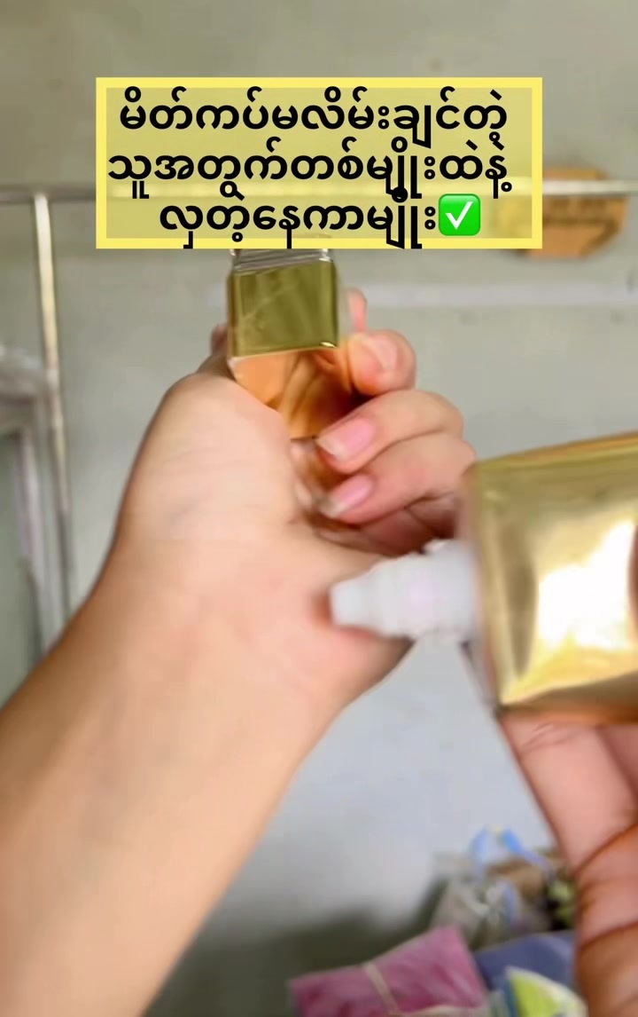 @☘️Ma Nan(မနန်း)-Cosmetics ☘️