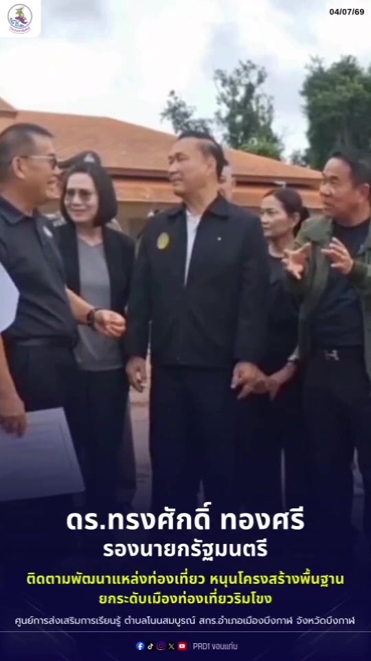 @สนง.ประชาสัมพันธ์ จ.นนทบุรี