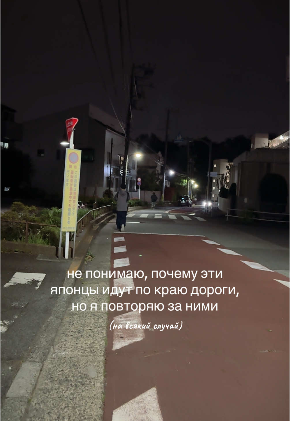 @Tanya lost in Tokyo