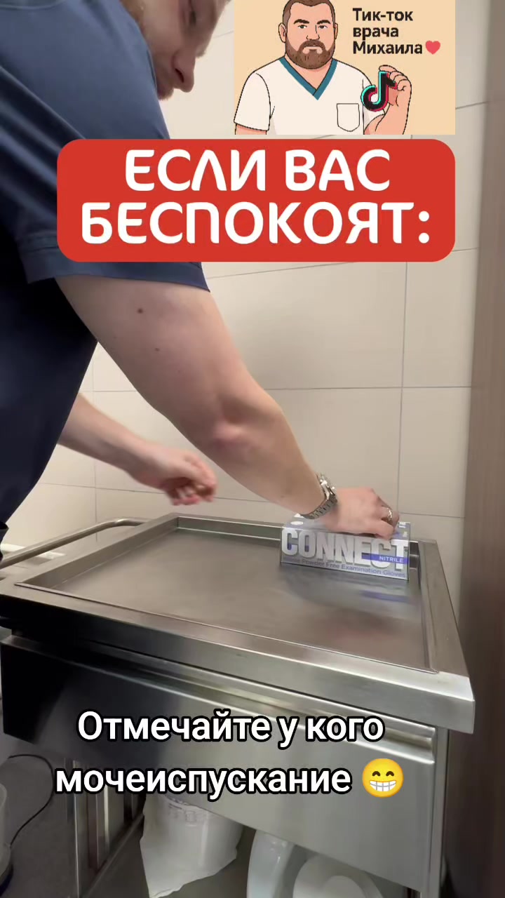 @Уролог Михаил