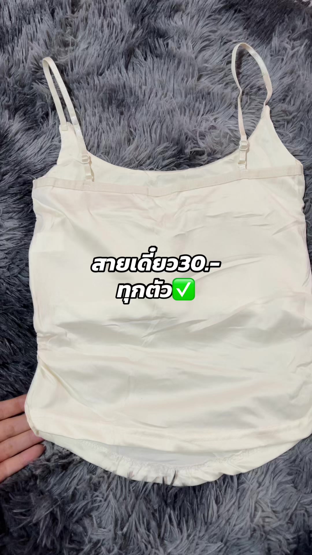 @ตาต้าขายของถูก👗👙