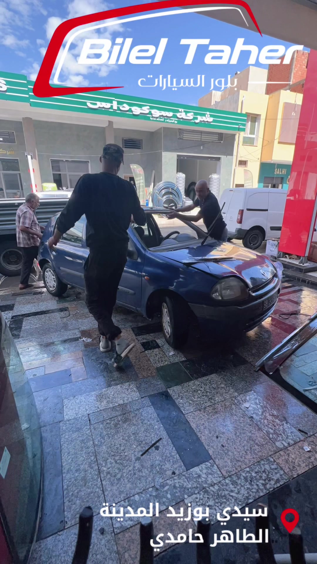 @بلال الطاهر CAR GLASS