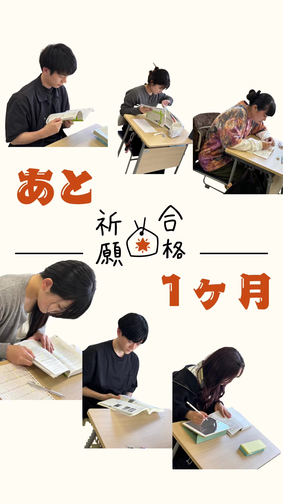 @日建工科専門学校グループ