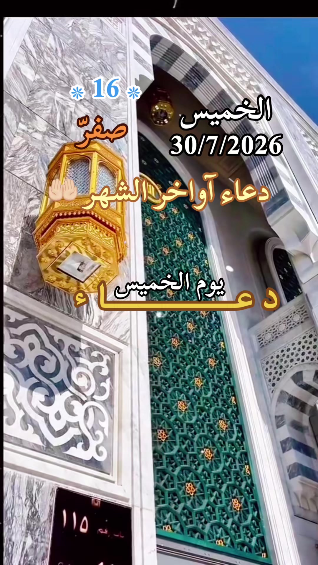 @ام سلطان