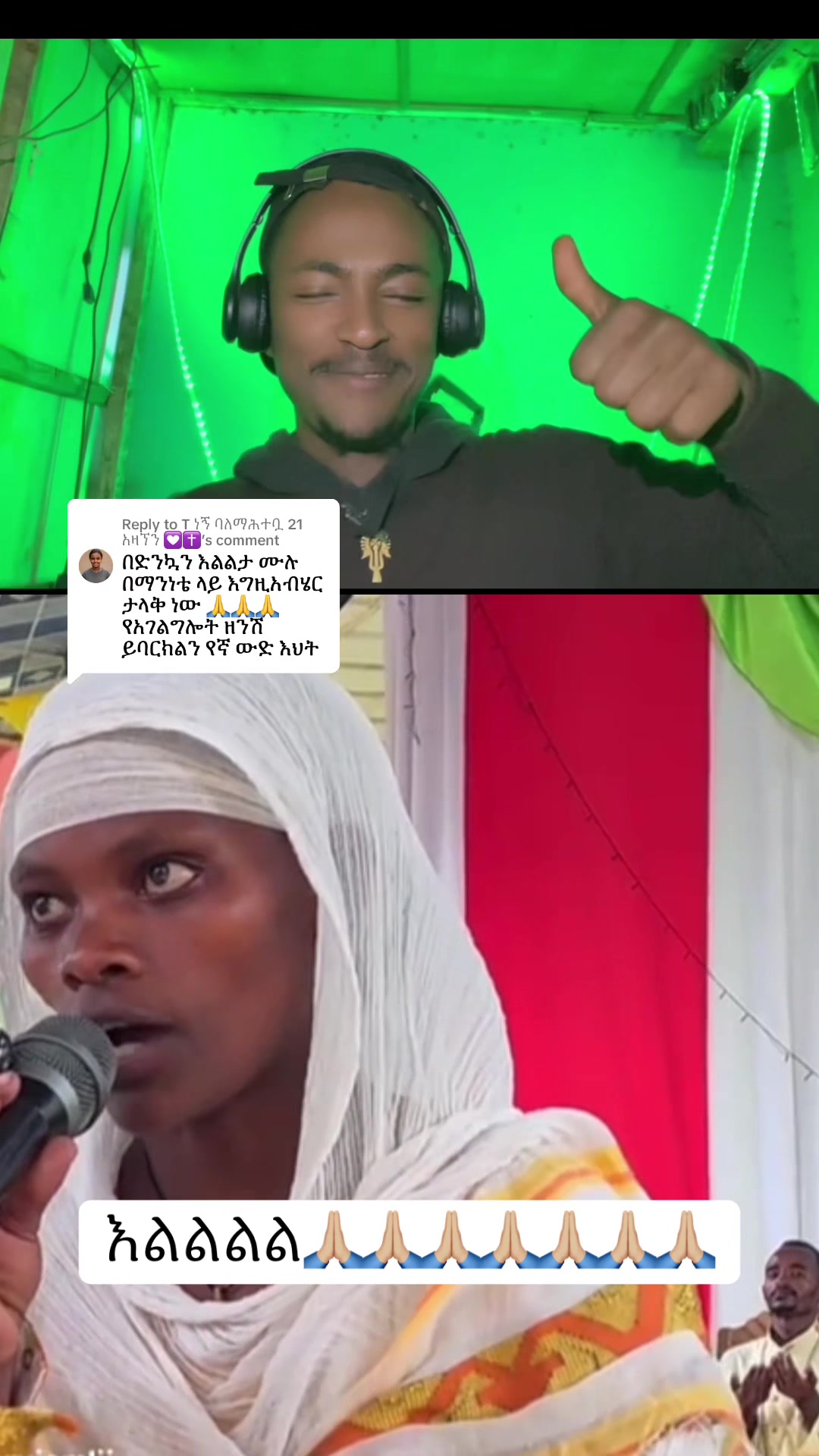 @ደጉ ሳምራዊ❤❤ ዘአማኑኤል ✝️☦️