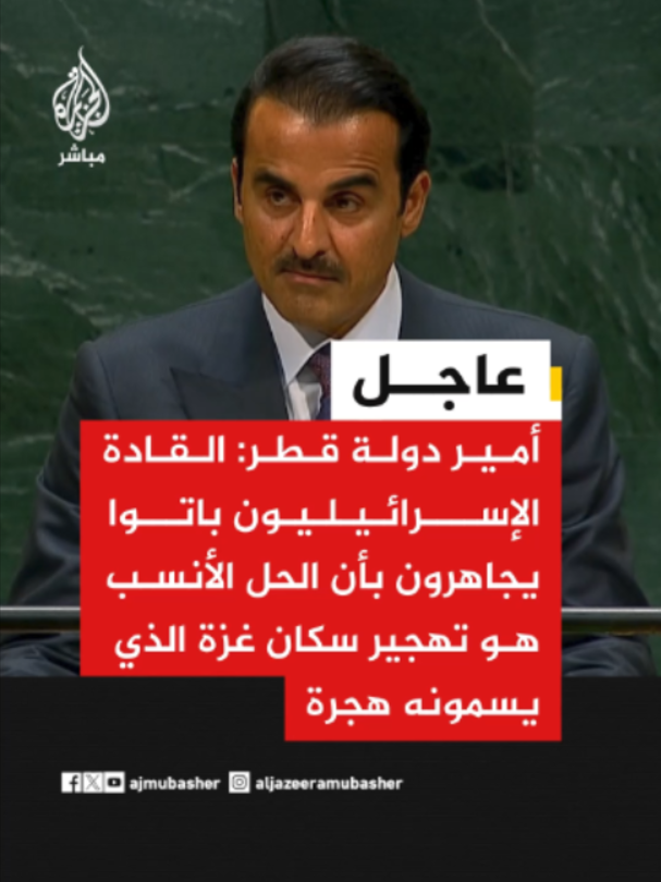@الجزيرة مباشر