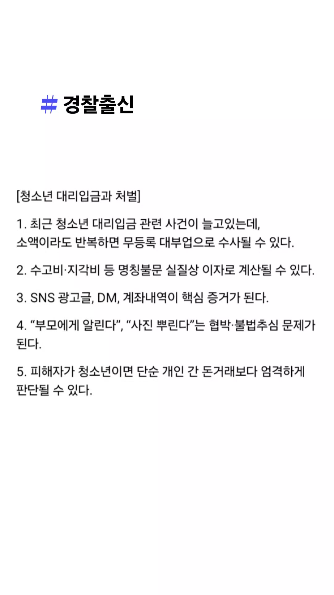 @강철우 변호사 | 경찰출신 • 형사전문